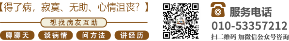 男人鸡巴操女人下面的视频北京中医肿瘤专家李忠教授预约挂号